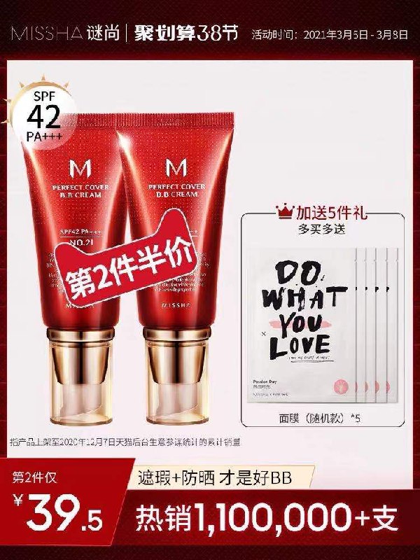 1. 领券 加入购物车1件谜尚保湿控油防晒大红bb霜(mxFrcBtHX7X)/