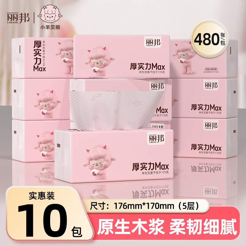 先领19-5补贴卷
