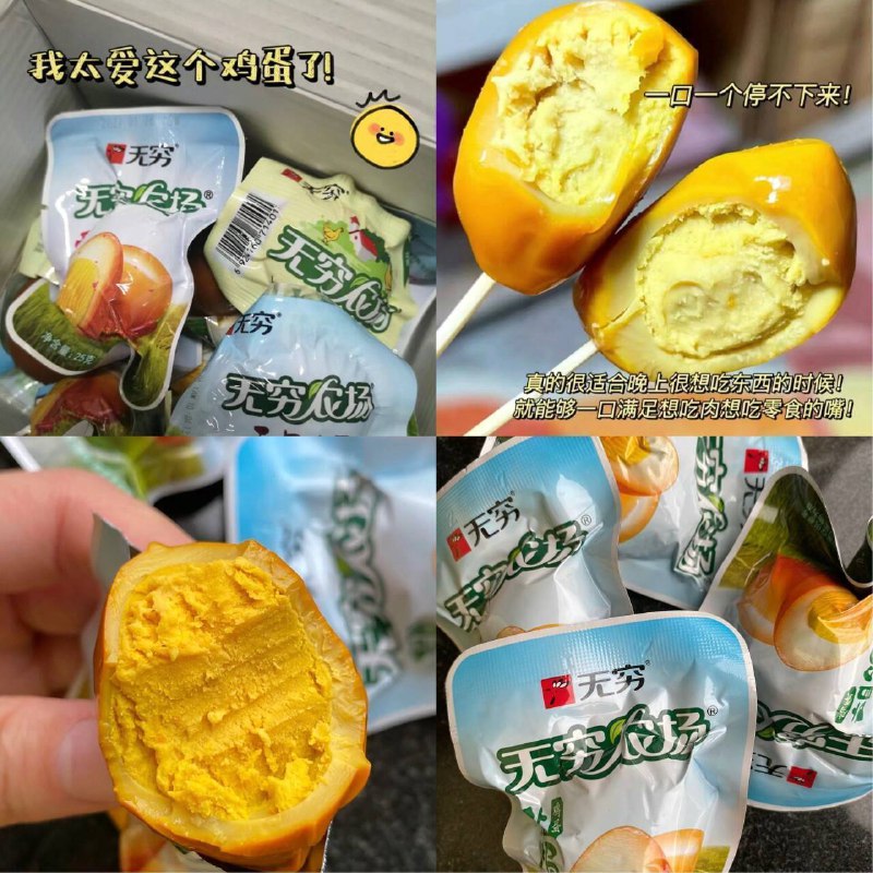 吃货冲，无穷卤蛋超市1个就要3块我们才1块一个！16亓到手16个喜欢吃卤蛋的同学别错过了海盐口味的 咸香 清甜 真的好恰