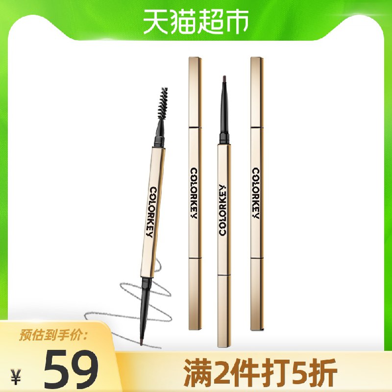 2件54元 猫超包邮款珂拉琪孟美岐同款防水细眉笔(w6YuX4ir9kq)/