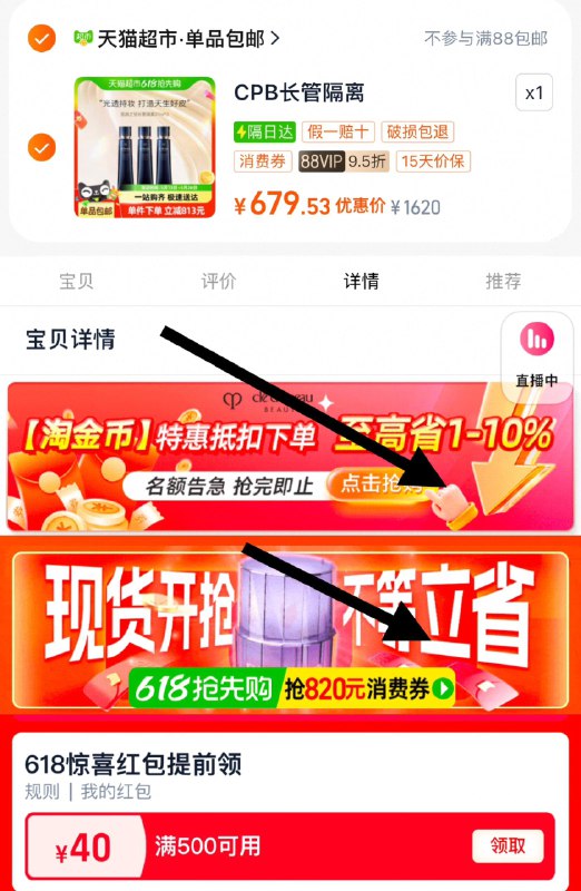 下拉详情页-进金币频道抵扣47.12亓金币，vip【719.53】猫超顶部-现货开抢-领500-40洪包如能领到，叠加后到手折226.5/支肌肤之钥光凝润采妆前霜37ml*3/ CZ1211 9/vh9zVi5IyMQ//:// 每日红包 m.fanli.me