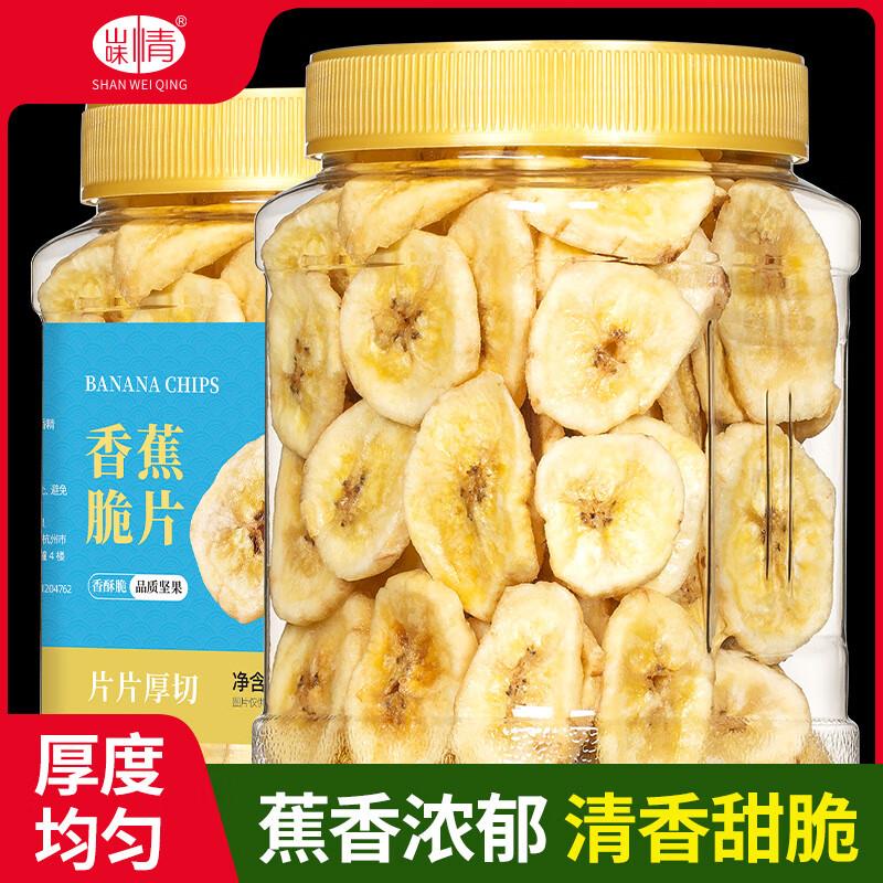 山味情香蕉脆片400g罐装，13件19