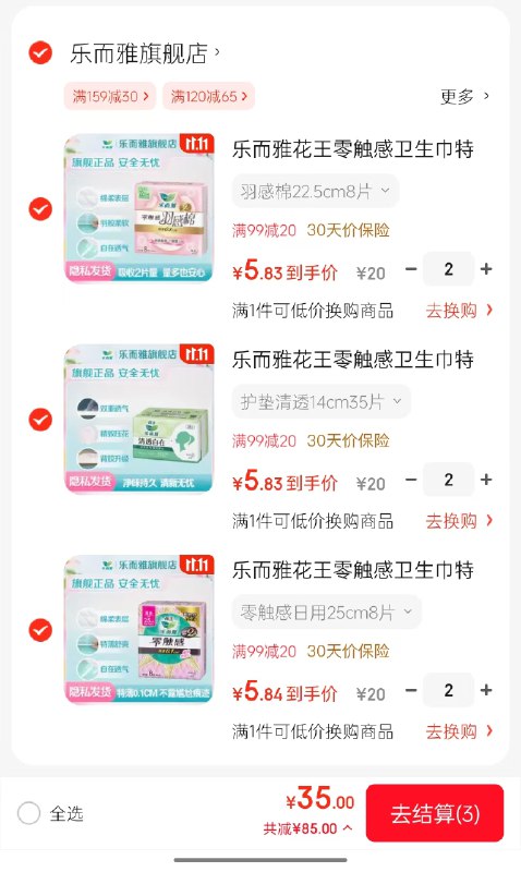 先领99-20补贴卷
