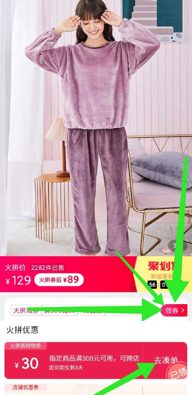 1. 领券加购物车一件2. 价格下领300-30购物券【都市丽人官方旗舰店】秋冬加厚珊瑚绒睡衣两件套(zTTncnLEhis)/