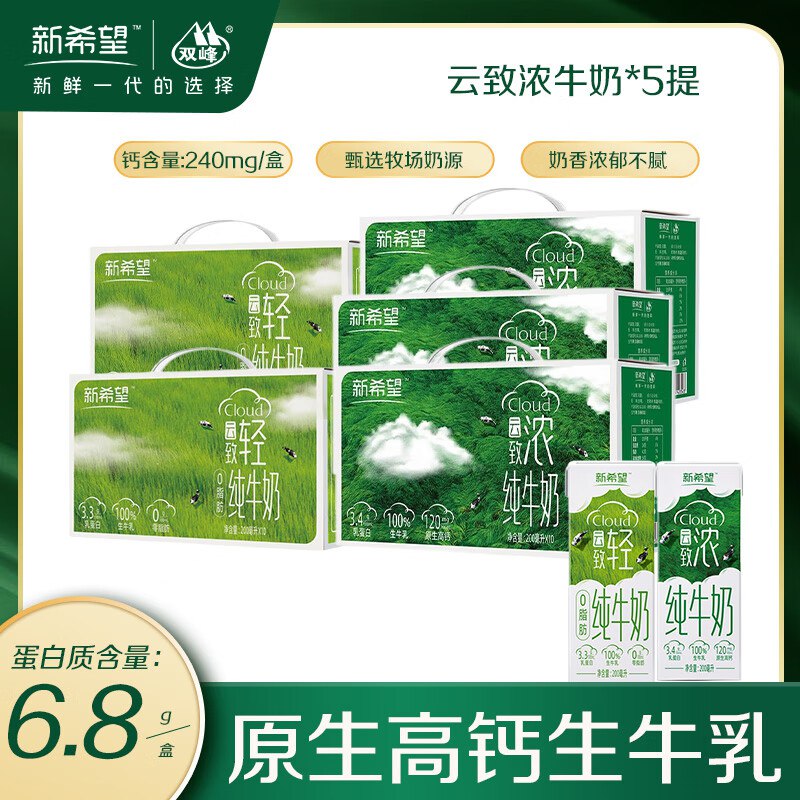 双峰 云致浓10盒*3提+云致轻10盒*2提