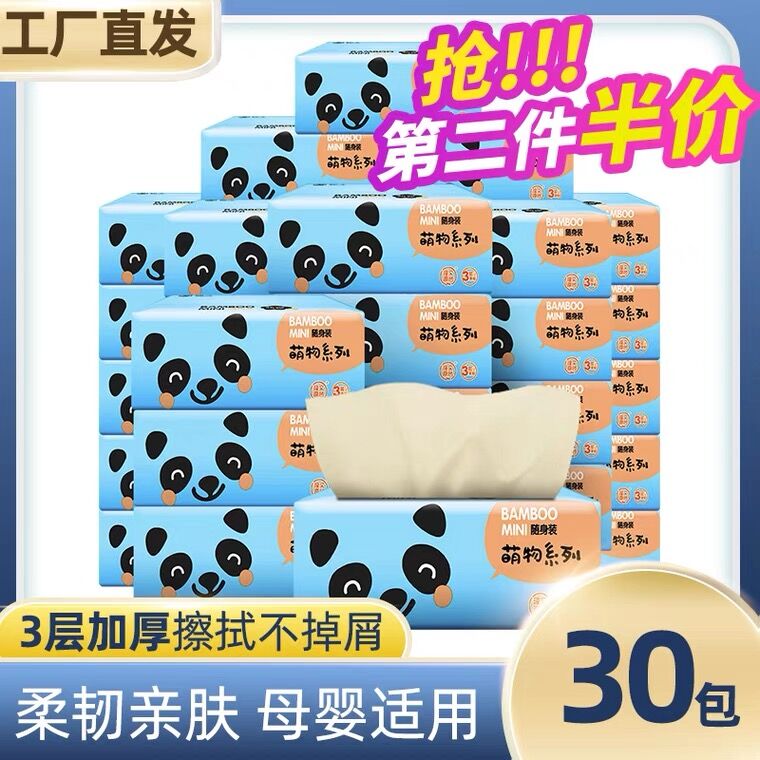 38.3元 理文原色旗舰店萌物系列竹浆抽纸90抽*60包(OC8YXV4UlVJ)/