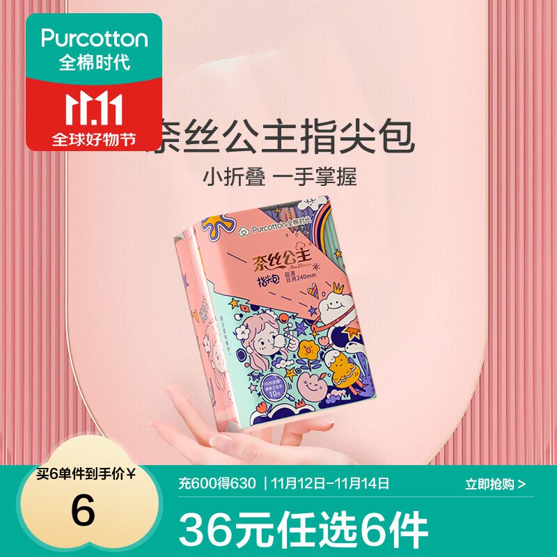 ug价！之前最低36！！Plus先领9折补帖卷