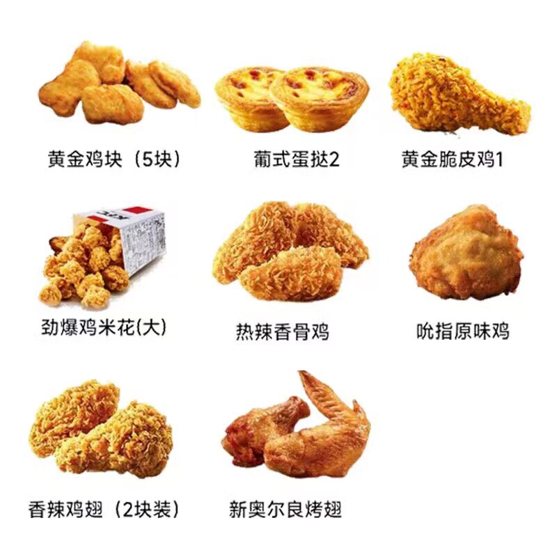 9.9💵 肯德基小食券8选1)DcKgWepMcas)/ CZ1111/