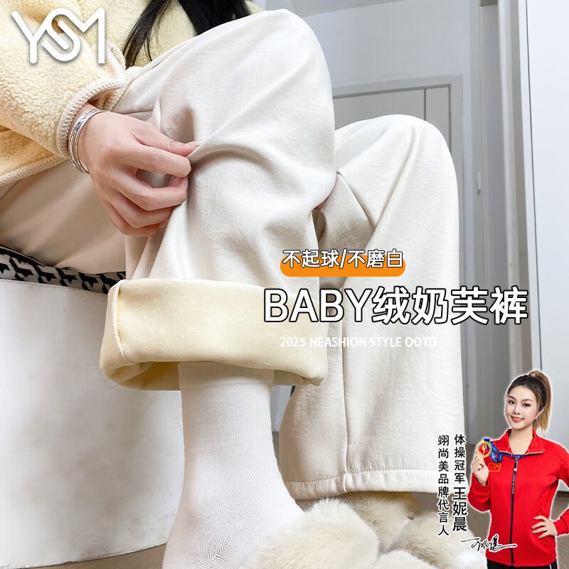 翊尚美 奶芙特厚羊羔绒阔腿裤