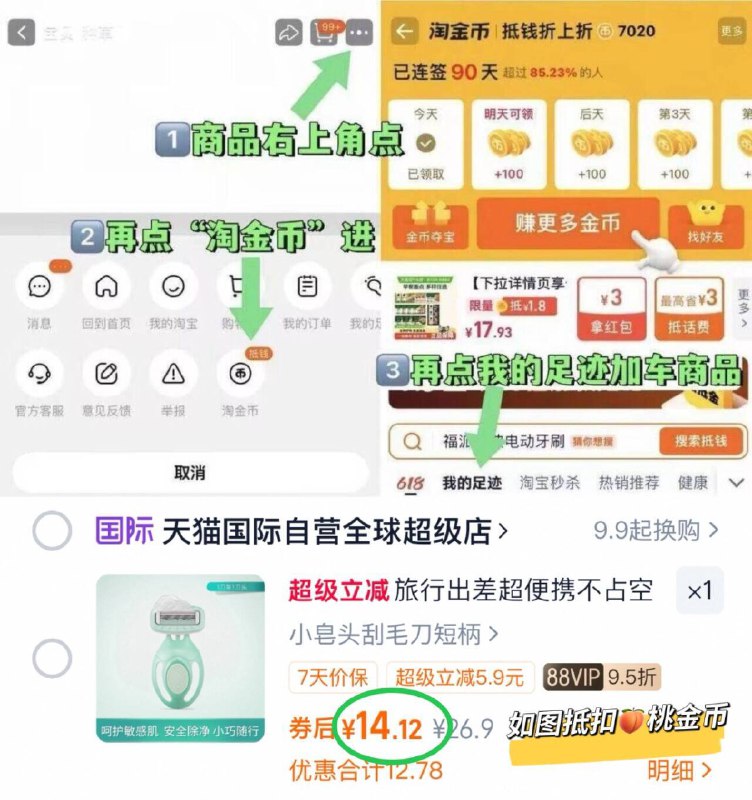 Schick/舒适小皂头刮毛刀如图抵扣金币💰14.1元遇水就出很多泡沫不会刺痛！快速刮出光滑肌还好清洗~-9/1u6wfbjTIZH// AA11  ---每日红包 u.jd.com/0apPWo4