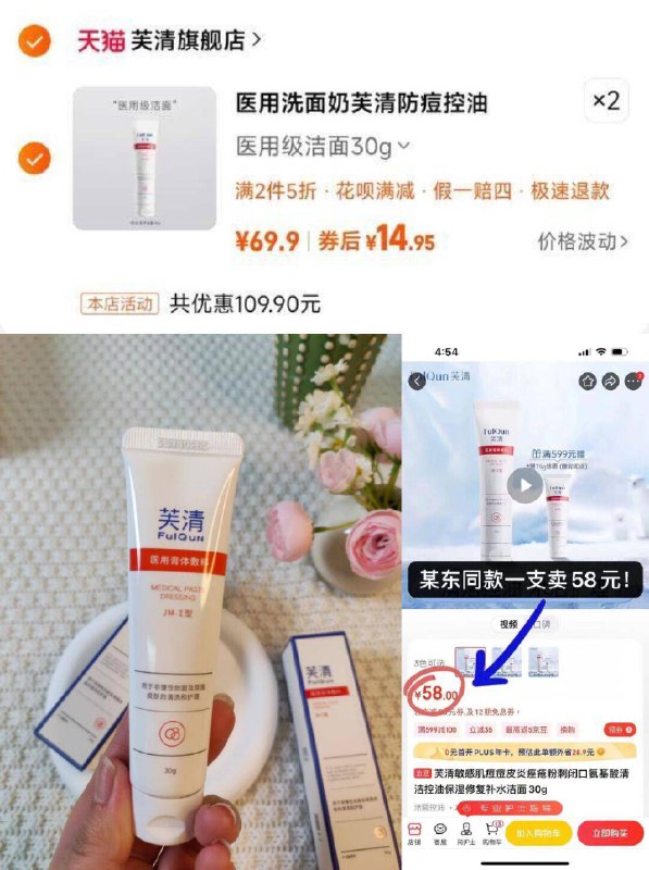 拍2支29.9亓✨折14.9亓/支訷忦【芙清】温和氨基酸洗面奶30g*2支-油痘肌宝藏洁面❗放心闭眼入医美大牌✨院线都用它家啊维持水油平衡控油祛痘一绝~9/b7Aj4OtYapH// AA11