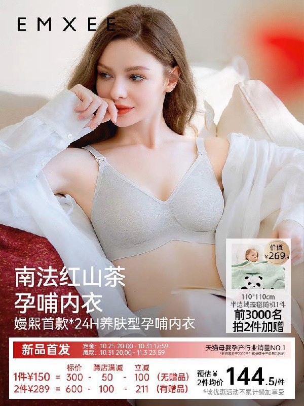 20点开始，付定2件60亓31日晚20点-11月3日晚24点付尾窾到手269亓，折合134.5/件前3000名加赠半边绒盖毯嫚熙红山茶花孕妇哺如内衣共2件/ CZ8519 /Q7kz3nQLFW0// 全品抵扣 m.fanli.me