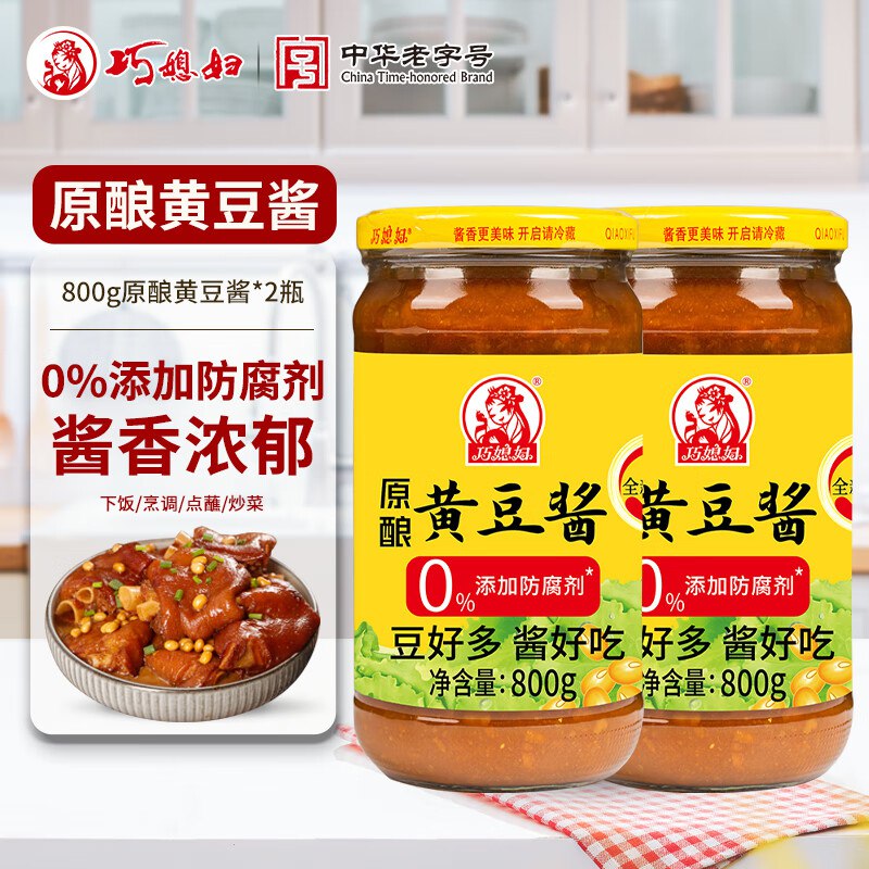 巧媳妇 原酿黄豆酱800g*2瓶