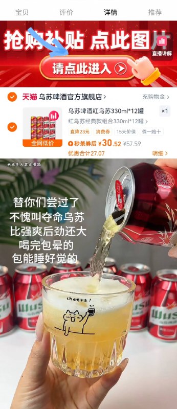 2.5/罐‼乌苏红黄组合330ml下拉叠淘金币 12罐💵30.5元谁懂深夜来点🍺的含金量...！！速度🆘夏天撸串烧烤绝配吖冰镇一下更爽口😋配料表干净-9/ECoJ4J8RUyw// AA11