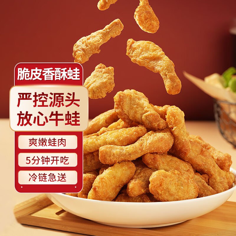 自营国联水产 香酥牛蛙380g 