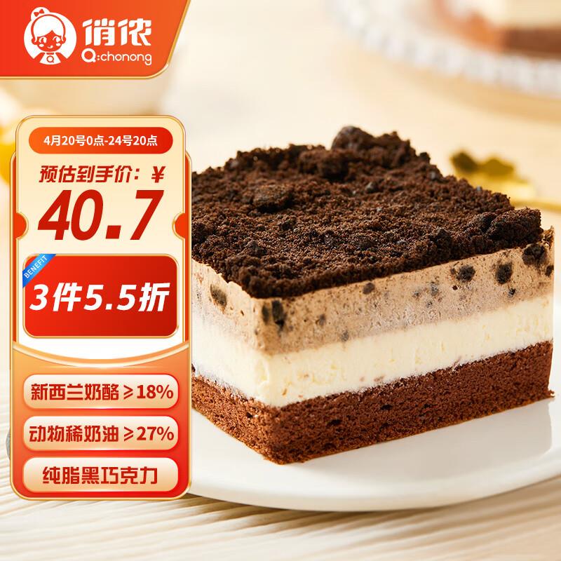 俏侬 奥巧双层芝士蛋糕380g 