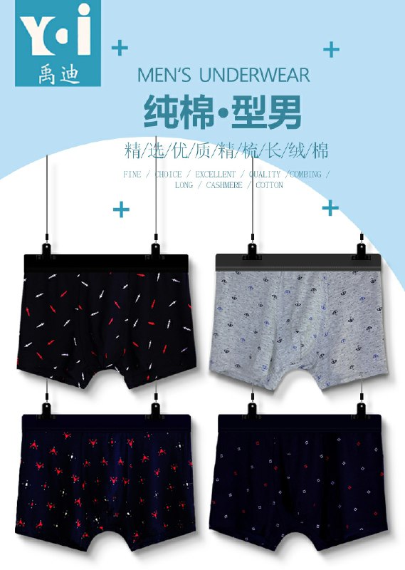 14.9元 禹迪男士内裤*4条(kDEvcoPimOA)/