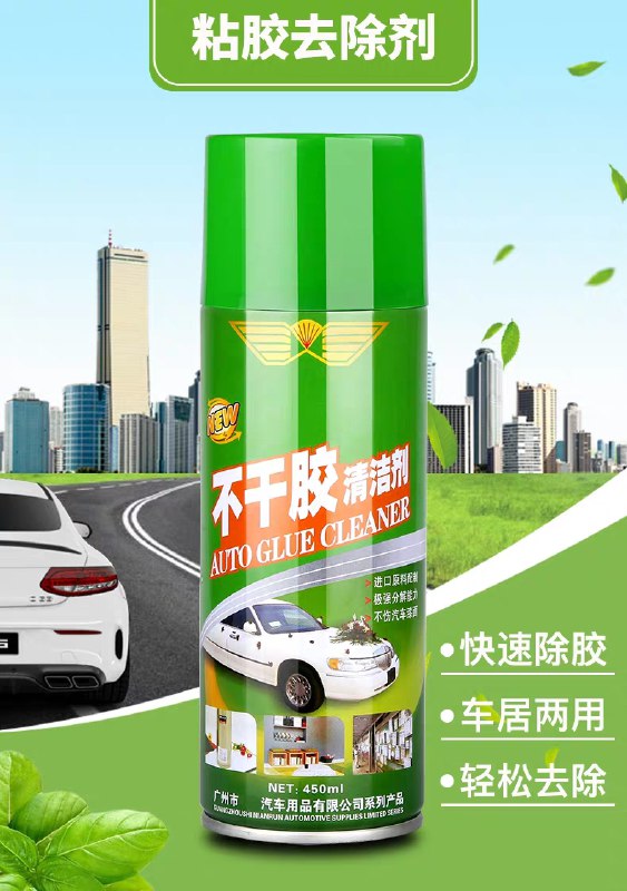 先领券/零点后下单除胶去胶清洁剂6.8元   (5FeJ1Bd3i2a)