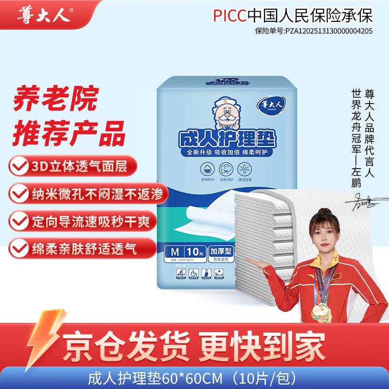 跳转APP掉落或加购物车砸金蛋砸5，0