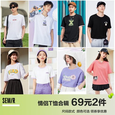 0点开始 拍2件 59💵【森马官方outlets店/】夏季新款男女款宽松T恤合集)PYJhdptGeUb)/ AC01 CZ11//---全品券 d.618day.com/618