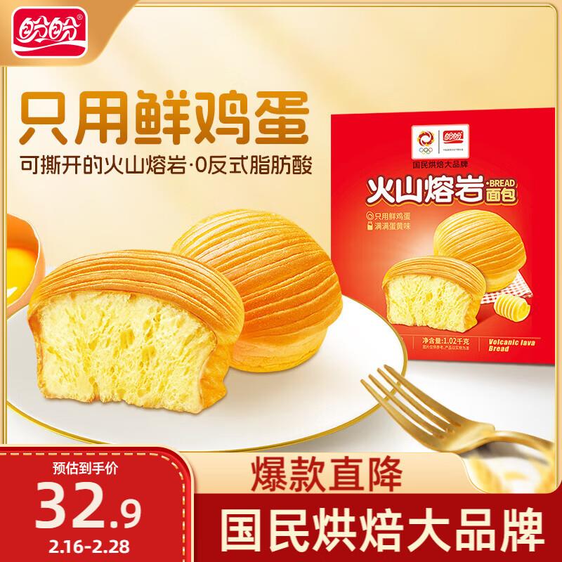盼盼火山熔岩面包 1020g/箱部分地区2首单7.5亓