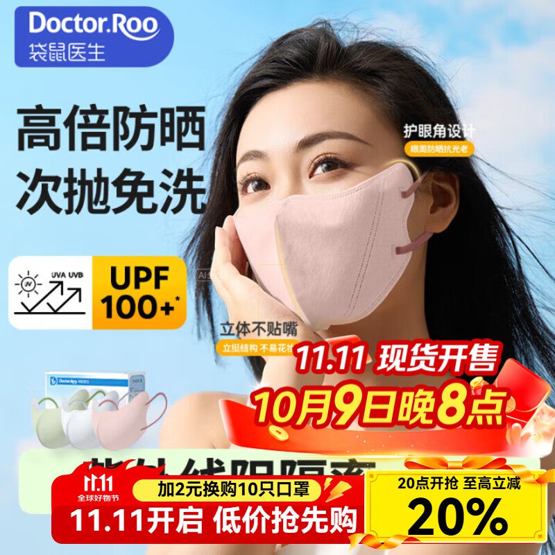 袋鼠医生 3D立体口罩三色混装30只