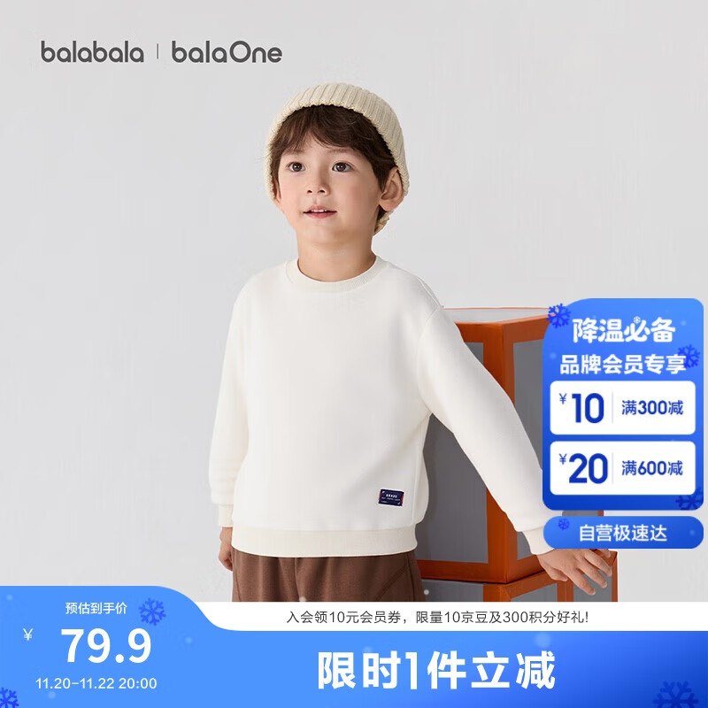 15元巴拉巴拉上衣①APP嗖秋水伊人，翎100-50②入绘买，还可以买其他哦用一个新呺就有，老呺没自测