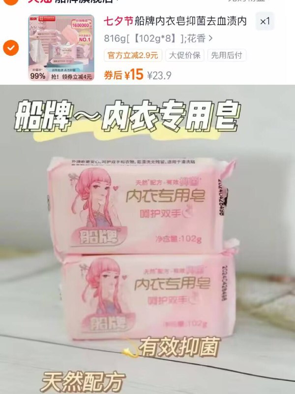 💰15亓！中华老字号【船牌】内衣洗衣皂8块泡沫少 比洗衣液更易洗净天然植物油 无刺激更放心-9/IdES4NS5YzP// AA11