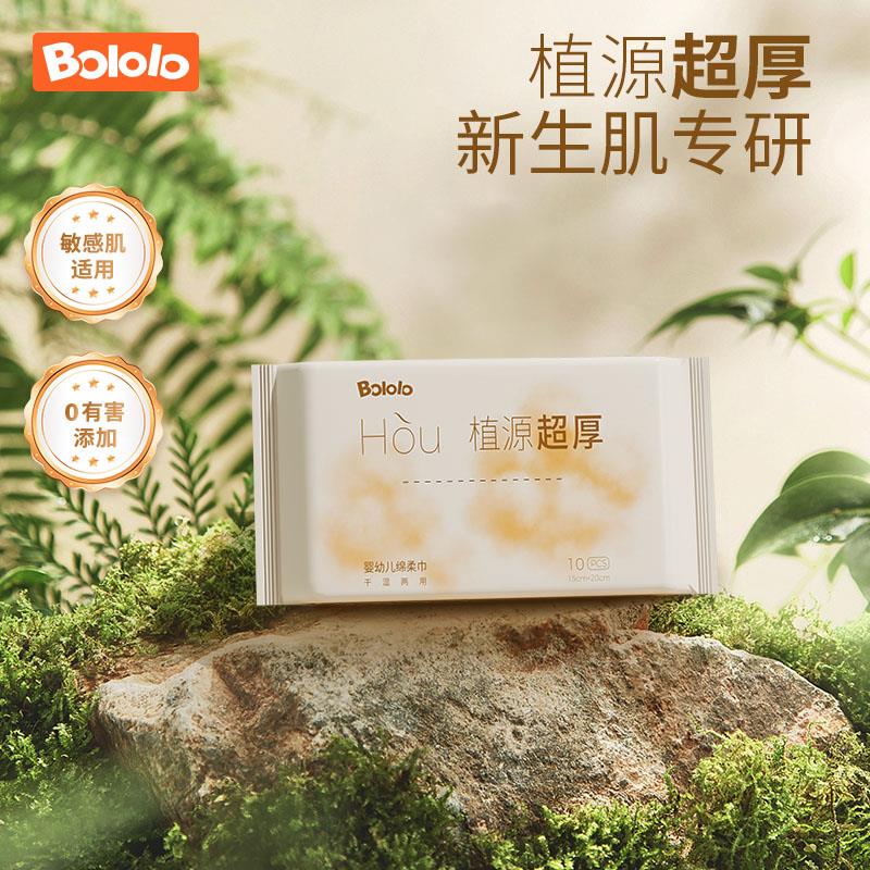 20点波咯咯 新生专研绵柔巾10抽*1包1/ CZ3554 9/VaKpeadEWvj//://