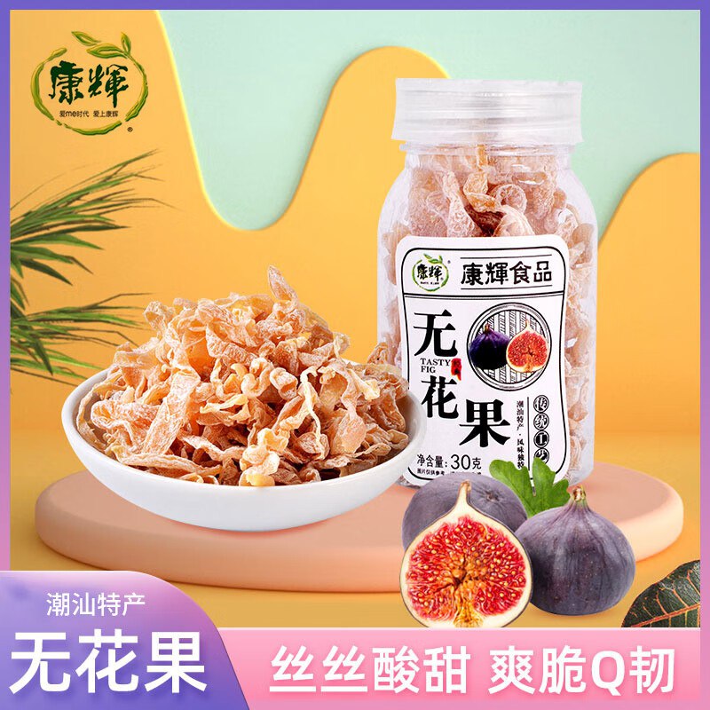 用plus111-11康辉 无花果干30g*212件每件2.52