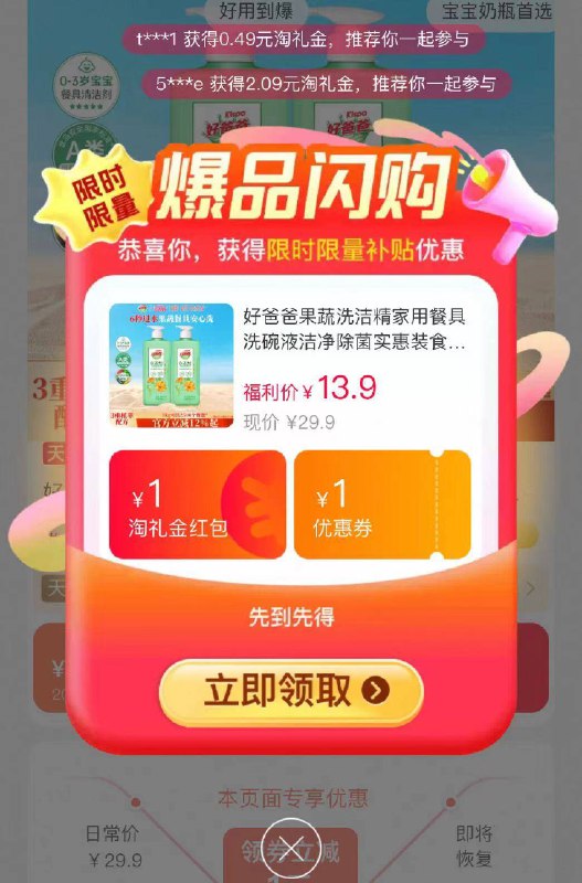 13.9元！🆘折6.9元/瓶好爸爸洗洁精500ml*2瓶洗完果蔬是能直接入口的安全性这块拿捏的稳稳的！-9/VQdz4SEKg4x// AA11