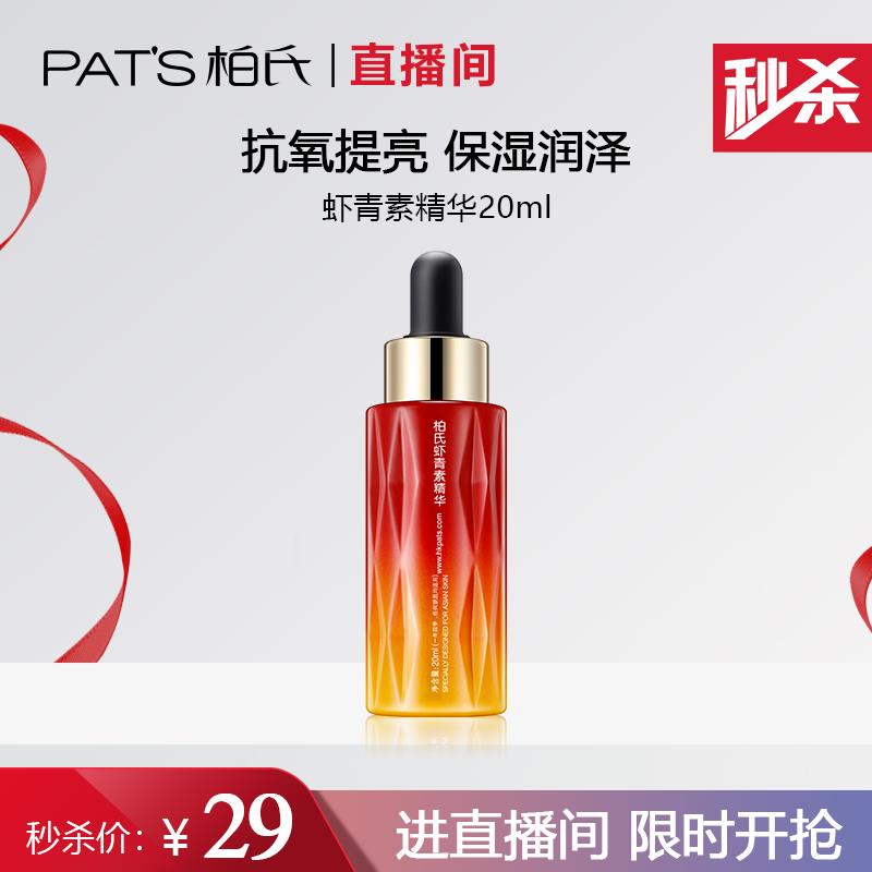 虾青素原液 寡肽原液 咽酰胺精华如各拍1件用金币后【27.4】1/cTkZWxJGdOJ/:/ CZ00 CZ71571/BKekWxJuZUz/ CZ29721/fmQaWxJt6oU/:/ CZ00 CZ2278------𝙅𝘿  超级红包u.jd.com/ksO3wQA