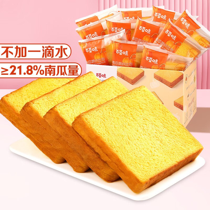 自营百草味 南瓜蔬纤吐司500g