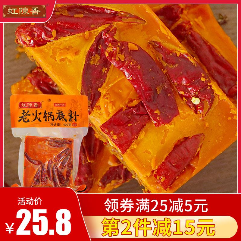 用首单后预计4.8元牛油麻辣老火锅底料400g (1TWb1EefMaJ)