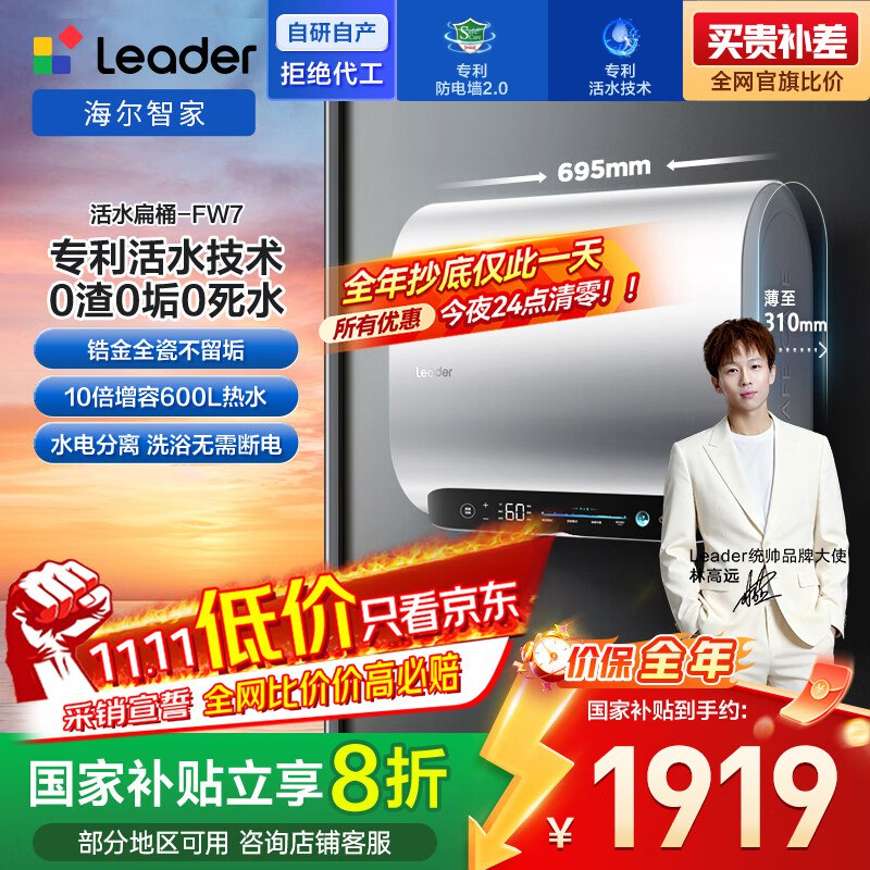 补贴后772