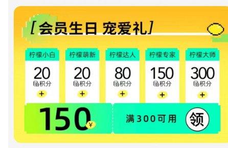 / CZ6836 /AkKG3FNjmmM//://柠檬共和国300-150   入会，会员，往下拉，会员生日，填写生日往前的年份，选12月3日   券到月底