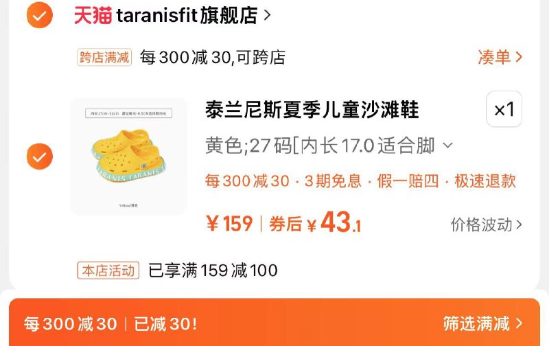 59亓 taranisfit旗舰店可凑300-30满减到手43亓泰兰尼斯fit儿童家居拖鞋男女童鞋/ CZ8677 /jA7W31bpg4k//:/ CZ00