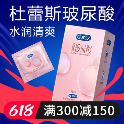 39.9💵【杜蕾斯旗舰店】超薄玻尿酸避孕套*18只)jBb3dq643G9)/ CZ11//【直接拍第二个选项~】---全品券 d.618day.com/618