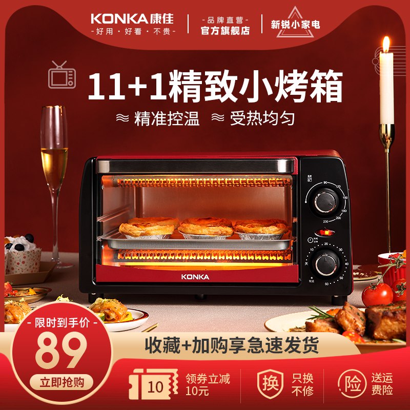 康佳烘焙入门首选小烤箱12L  (6V0nc3bSoON)   69元