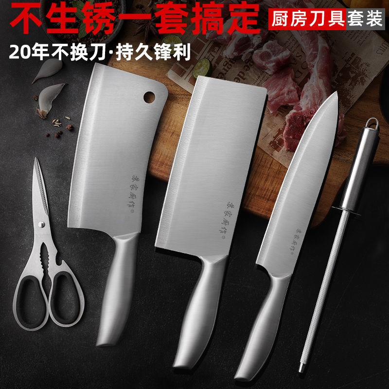 菜刀家用全钢免磨锋利厨房切菜刀切片刀砍骨刀肉剪刀厨房刀具套装，2.9元