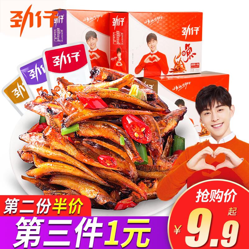 0点后下单拍3件12.8元闲食缤纷旗舰店香辣小鱼仔10g*24包(JdfQcMuXe3g)/