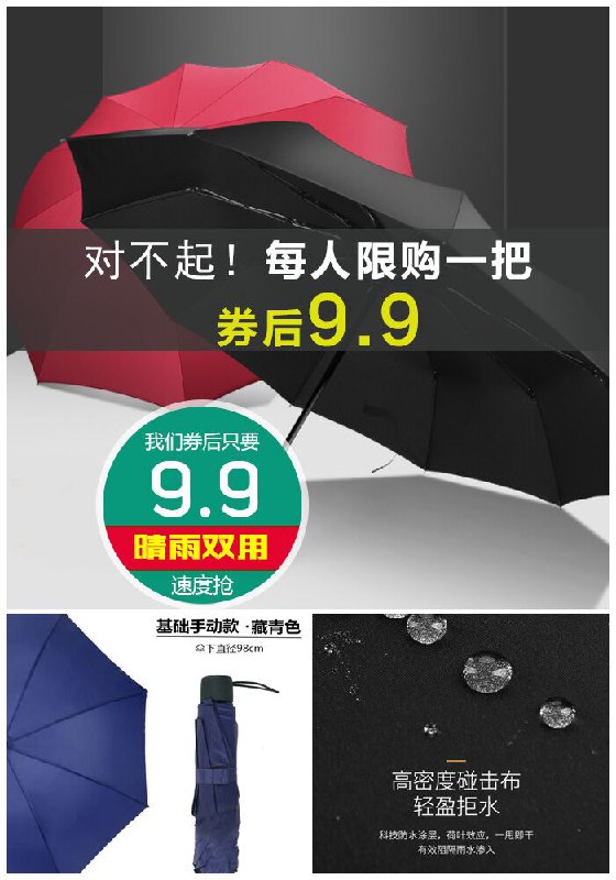 ★★今日爆款排行Top第1名★★【韩宁】八骨超大晴雨双用伞原价29.9元【券后9.9元】包邮