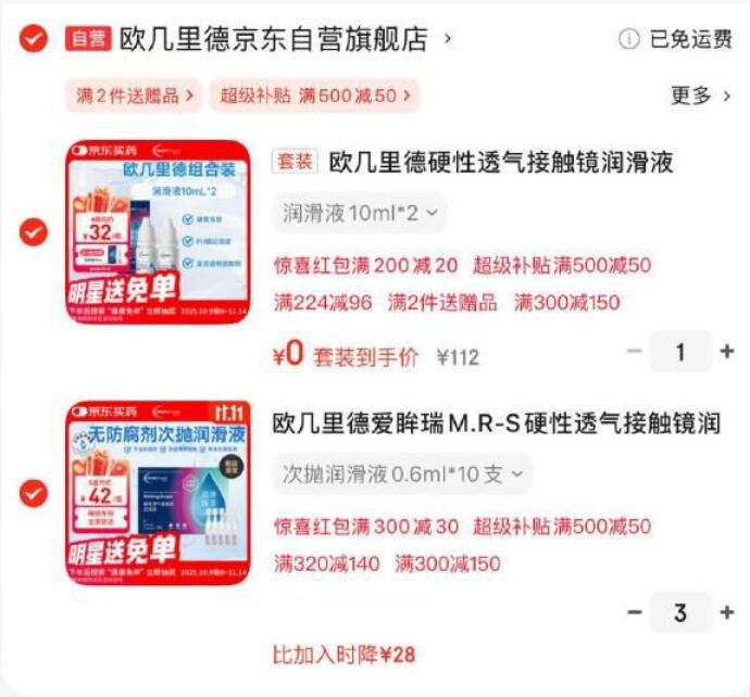 如有300-150医疗膨胀卷