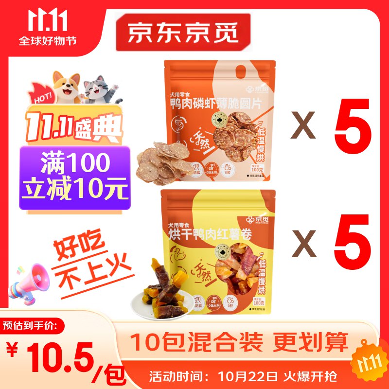如有宠物199-100卷