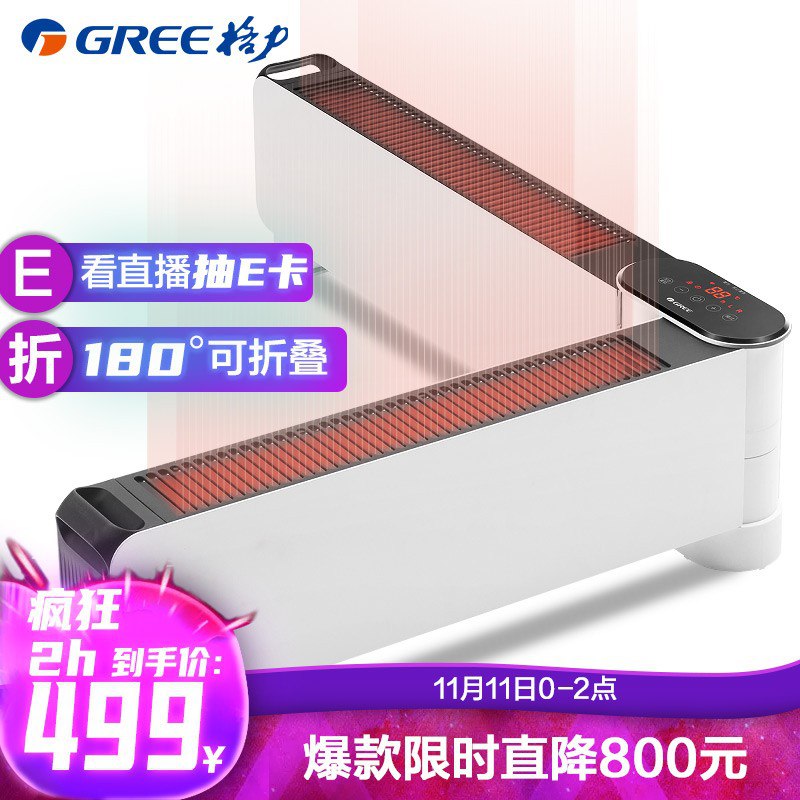 1000-800满减专区
