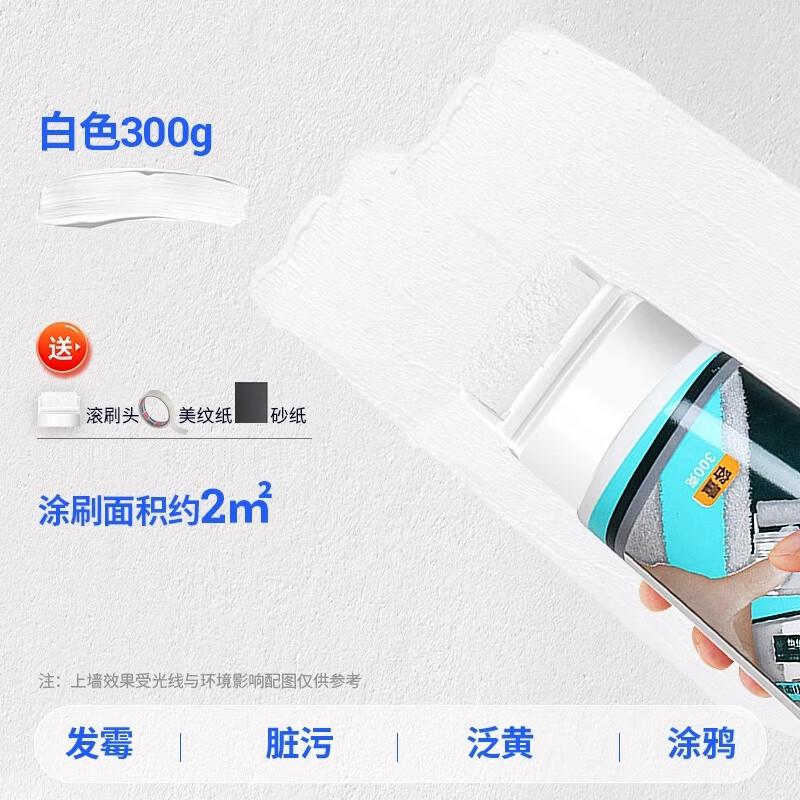 9.75元，小滚刷补墙膏修补膏300g