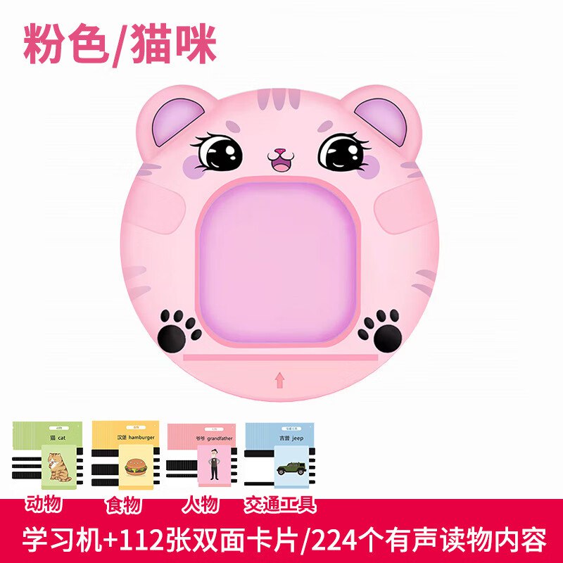 京小妹 儿童智能插卡有声学习机【旗舰版】