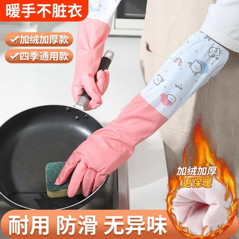 加厚加绒橡胶洗碗手套