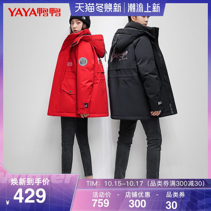 10点开始 拍下299元【鸭鸭官方旗舰店】中长款白鸭绒工装羽绒服(XZPRXHpASEV)/