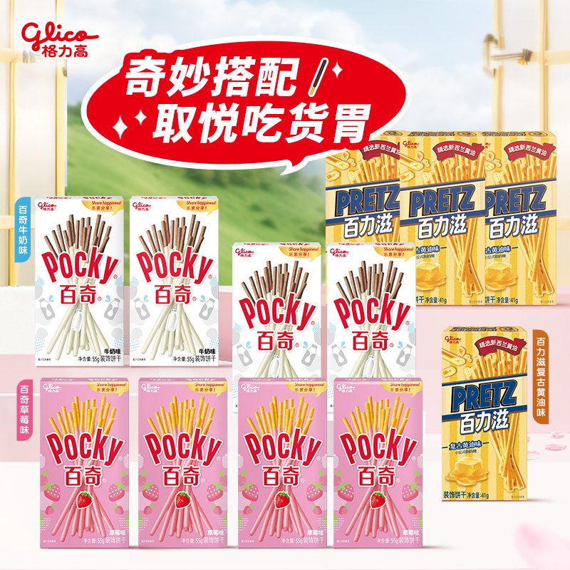 格力高 百奇百力滋大礼包 604g/12盒